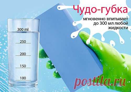 Универсальная губка нового поколения рекомендуется для ухода за стеклянными, зеркальными, пластиковыми, никелированными и хромированными поверхностями, кафельной и керамической плиткой, сантехникой из фаянса, акрила и нержавающей стали, а также поверхностей автомобиля.

    Сверхпрочная и долговечная.
    Насухо вытирает любые поверхности, не оставляя разводов и ворсинок.
    Собирает пыль, шерсть животных, волосы, пух с ковровых покрытий.