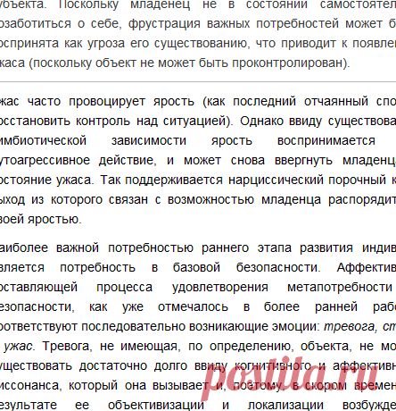 От ужаса – к страху