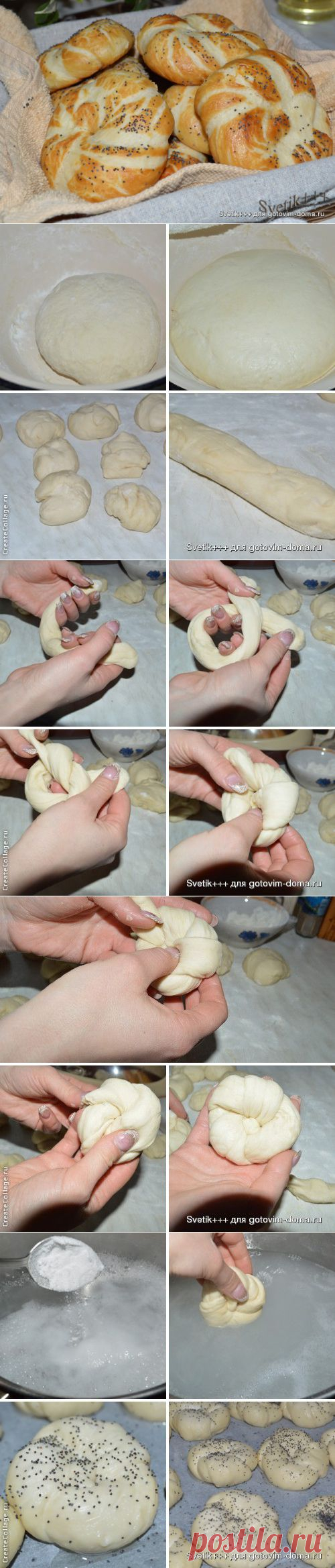 Немецкие булочки с секретом(Laugenbrötchen) • Хлебобулочные изделия