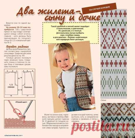 Вязаный детский жилет (размер 30-32)