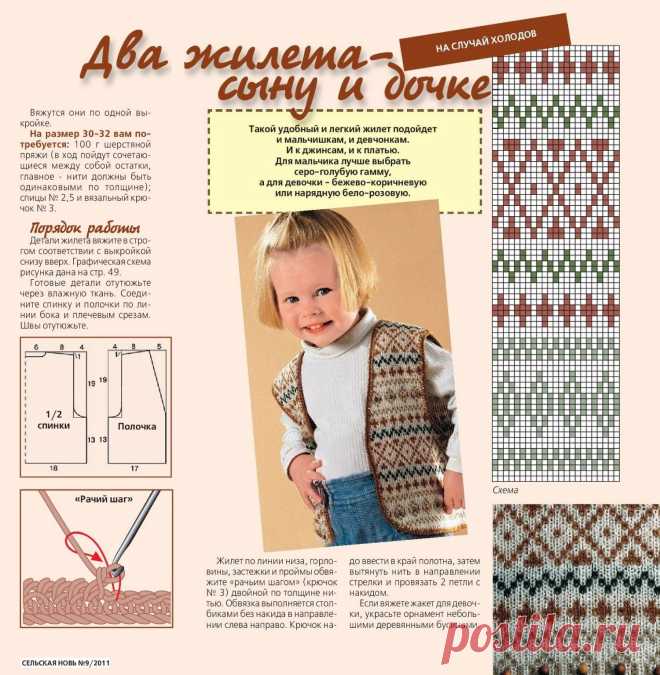 Вязаный детский жилет (размер 30-32)