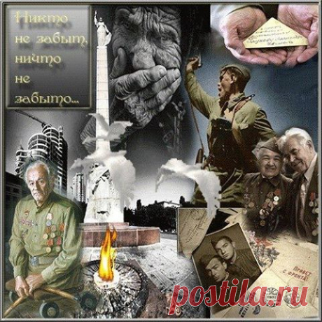 https://tiosharina.ruelsoft.org/pomnim/ 
Поздравьте с Днём Победы своих близких!