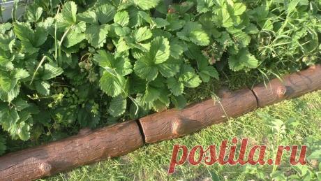 Как вам бордюр для клумбы?😊 | Молоточек | Яндекс Дзен