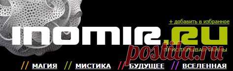 Магия.ЗДЕСЬ:магия,
приметы--- http://jenskiymir.com/forum/135-mistika-gadaniia-primety-i-obriady/