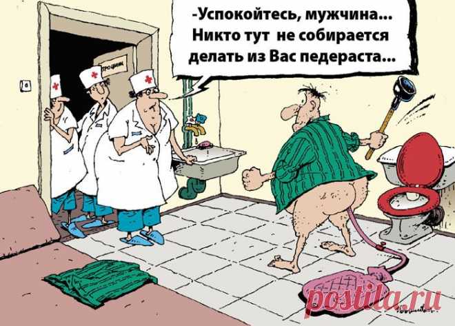 Поступает как-то мужчина на гастроэнтерологию