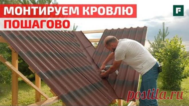 Монтаж основных кровельных узлов: листы, ендова, прилегание. Мастер-класс // FORUMHOUSE