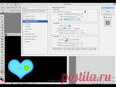 Освой Photoshop (фотошоп) за 1 день! Урок №19