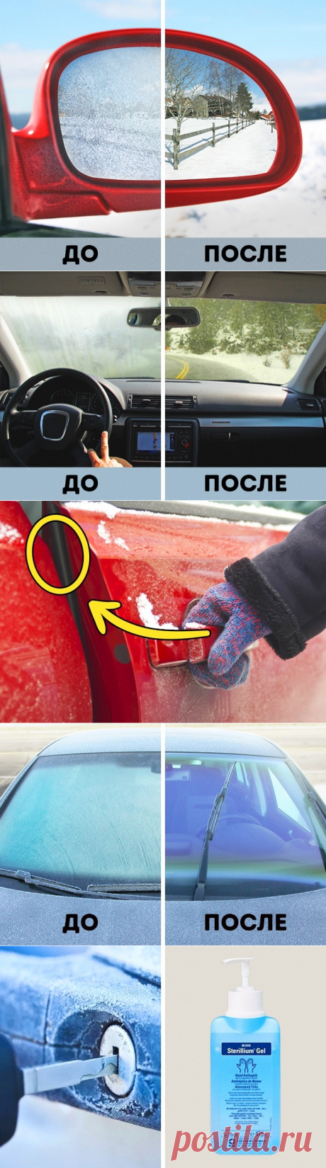 Лайфхаки, которые облегчат зимой жизнь водителей | МИКС Tengrinews.kz