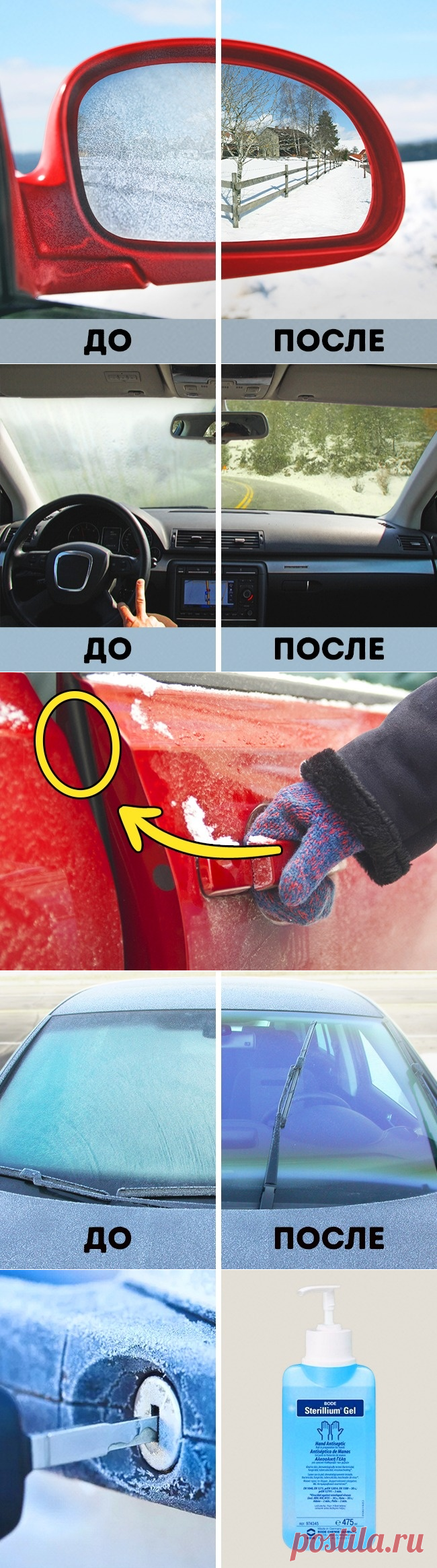 Лайфхаки, которые облегчат зимой жизнь водителей | МИКС Tengrinews.kz