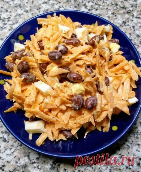 Эконом рецепты, Морковный салат с фасолью | Эконом рецепты | Яндекс Дзен