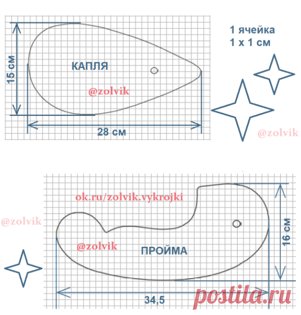 ШАБЛОНЫ ЛЕКАЛ ДЛЯ ПРОЙМЫ 
 Лекала по этим шаблонам можно вырезать из картона или пластика. Лекала из картона-обклеить скотчем. 1 ячейка на сетке 1 х 1 см ===== 🍀 Sewing Patterns sewing 
выкройки выкройка шитье крой СвоимиРуками vikroyki Пошив Одежды Моделирование Одежды Конструирование Одежды Шью Сама Одежда Своими Руками лекало шью хобби  handmade шьем 🍀