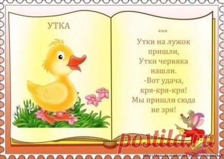 Учим простые стишки с малышами