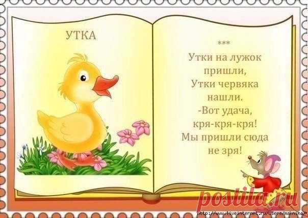 Учим простые стишки с малышами