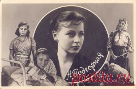 1960. Нелли Подгорная - о1575 | POSTCARDSMUSEUM.com