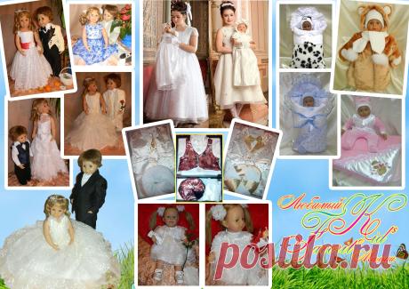 Интернет магазин FavoriteKids-shop.ru