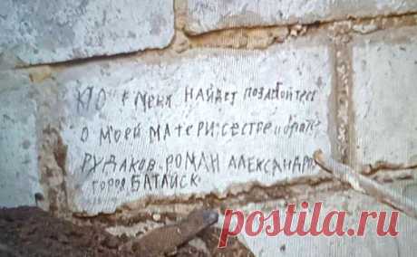 Власти пообещали помочь семье бойца, оставившего надпись в Марьинке. Власти Ростовской области окажут помощь семье погибшего в ходе военной операции на Украине жителя Батайска Романа Рудакова, сообщил спикер регионального парламента Александр Ищенко в своем телеграм-канале.