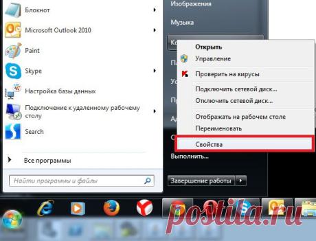 (+1) тема - Как увеличить файл подкачки в Windows 7 | Компьютерная помощь