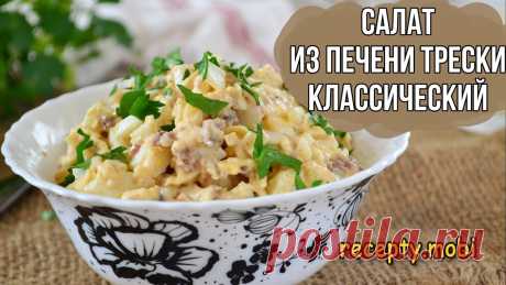 Салат из печени трески классический ▫ печень трески - 100 г;▫ яйца - 2 шт;▫ сыр твердый - 80 г;▫ лук репчатый - 1 шт;▫ майонез - 2 ст. ложки;▫ сахар - 1 ст. ложка;▫ уксус столовый 9% - 1 ст. ложка;▫ вода (кипяток) - 2 ст. ложки.