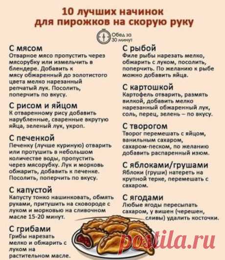 Готовим пирожки для всей семьи.