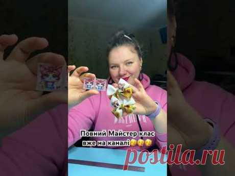 Мк бантиків #diy #handmade #craft