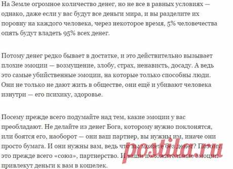 12 Способов Приумножить Деньги