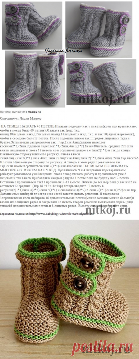 Пинетки-сапожки спицами » Ниткой - вязаные вещи для вашего дома, вязание крючком, вязание спицами, схемы вязания