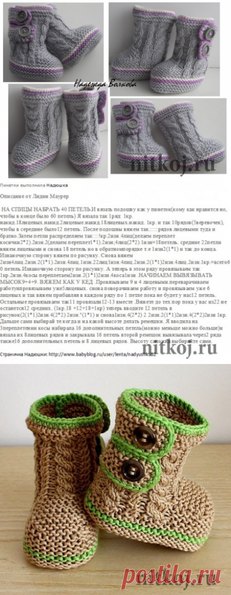 Пинетки-сапожки спицами » Ниткой - вязаные вещи для вашего дома, вязание крючком, вязание спицами, схемы вязания