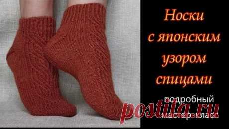Носки спицами с японским узором. Оригинальная пятка. Вязание от мыска. Подробный мастер-класс.