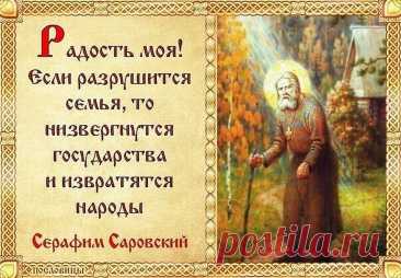 Праздничная служба сегодня отмечается,
Песнословие в храме начинается,
С днём Серафима Саровского поздравляем от души,
Молимся, чтоб отпустил нам грехи.