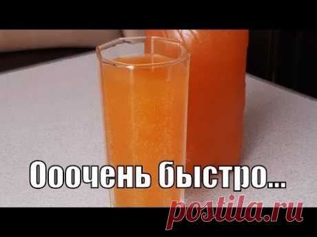 Очень быстрый квас порадует вас в любое время!Very fast kvass will please you at any time!Получайте удовольствие от холодного и вкусного домашнего кваса в летнее жаркое время!
Рецепт:
3 литра воды
200-400 грамм сахара
15 грамм прессованных дрожжей
2 чайные ложки лимонной кислоты
Настаиваем при комнатнойтемпературе 3 часа разливаем затем по бутылкам и в холод!!!!