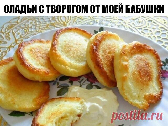 ОЛАДЬИ С ТВОРОГОМ ОТ МОЕЙ БАБУШКИ, ЛУЧШИЙ ЗАКТРАК!