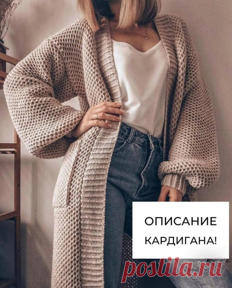 Шикарный кардиган.
Размер: 42-44.