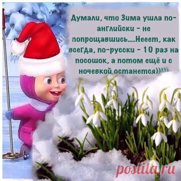 весну проводили: 14 тыс изображений найдено в Яндекс.Картинках