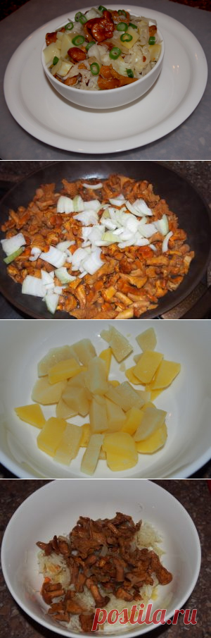 Картофельный салат с лисичками и маринованной капустой
Сочетание вареной картошки, маринованной капусты и жареных грибов бесподобно в любом случае, а если эти грибы - лисички, вкуснее становится вдвойне.