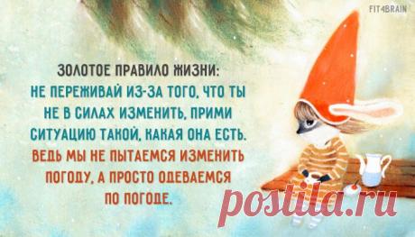 Совет дня – Фитнес для мозга