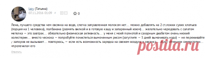 Холестерин