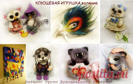 Валяние