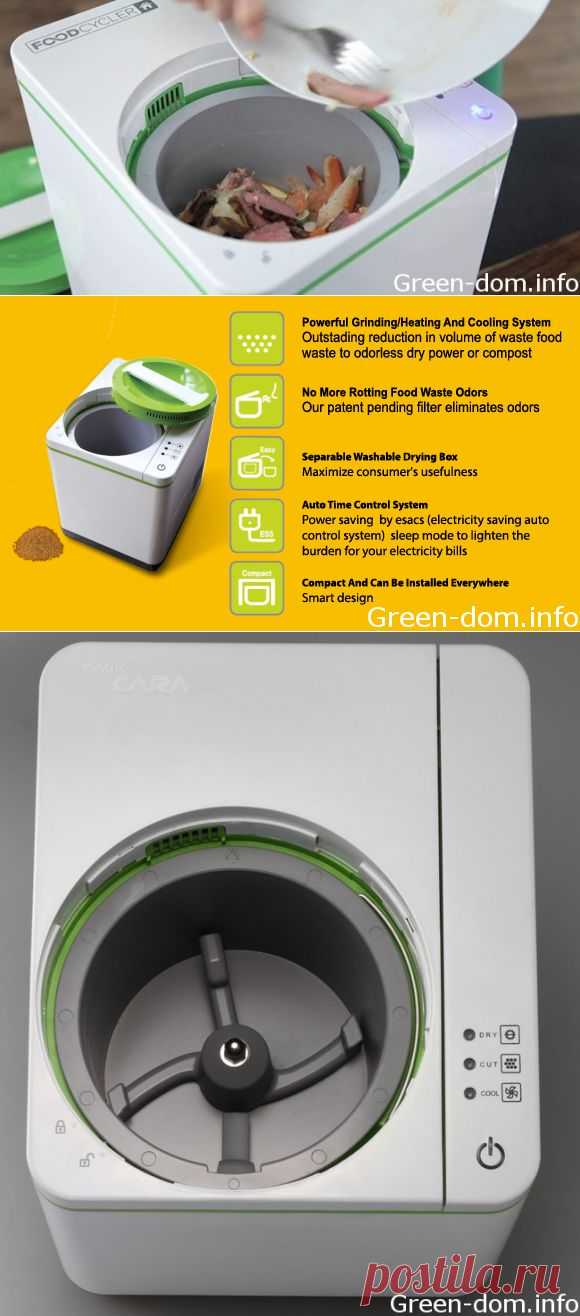 Food Cycler Home превратит пищевые отходы в компост за 3 часа