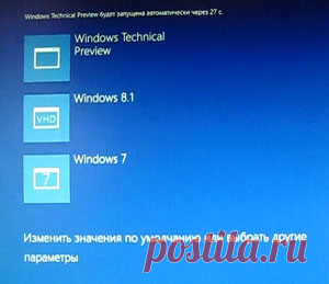 Установка Windows на виртуальный (VHD) жесткий диск