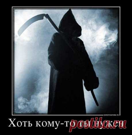 Злые мысли человечества