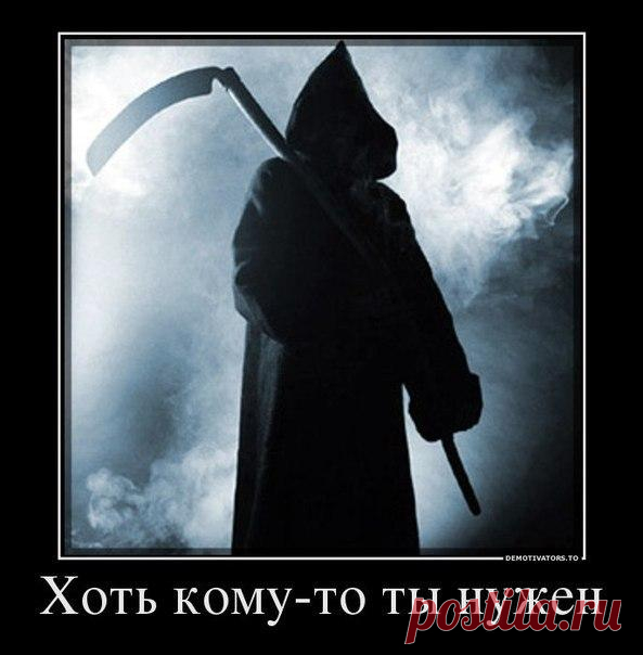 Злые мысли человечества