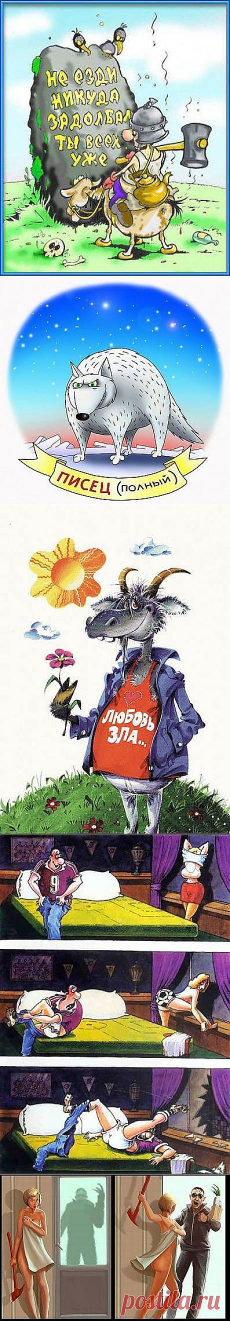 (+1) тема - Рисунки и карикатуры | ОБОРЖАКА ;) | postila.ru/post/category/shopping