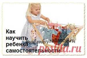 Как научить ребенка самостоятельности в детстве: поможет поощрение