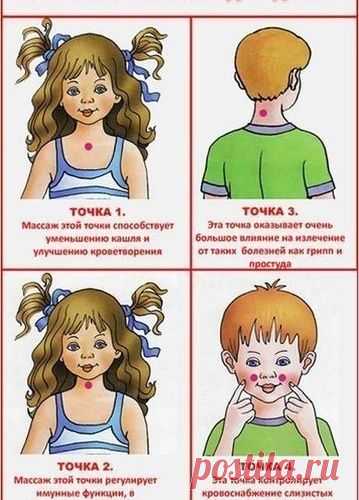 ЗДРАВОТДЕЛ. Точечный массаж для укрепления детского иммунитета