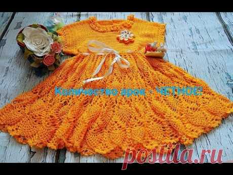 Детское платье. Часть 2. (кол-во филейных клеток на кокетке должно быть ЧЕТНЫМ).