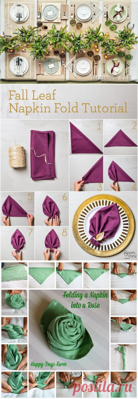 Красивые детали для сервировки стола: 20+ идей и 10 мастер-классов