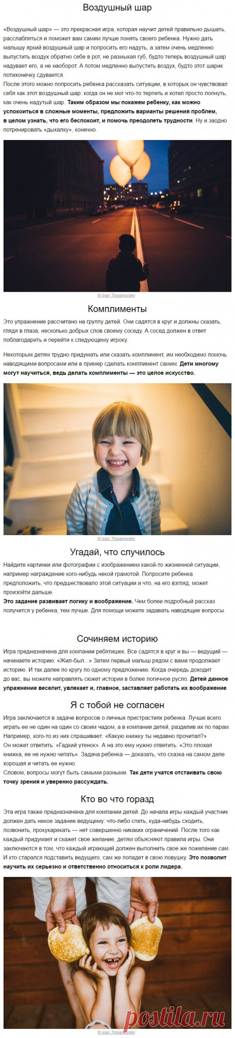 8 игр, чтобы вырастить эмоционально сильных детей