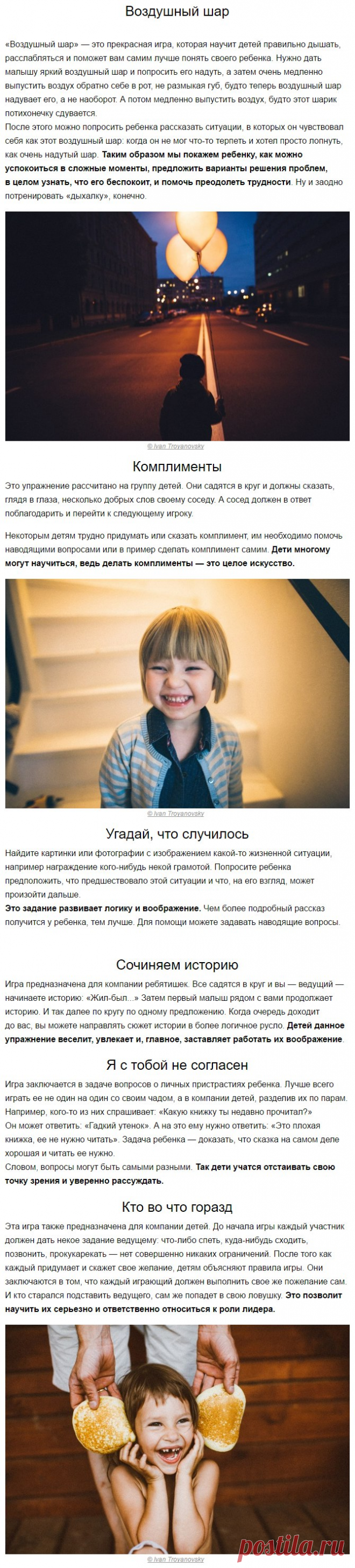 8 игр, чтобы вырастить эмоционально сильных детей