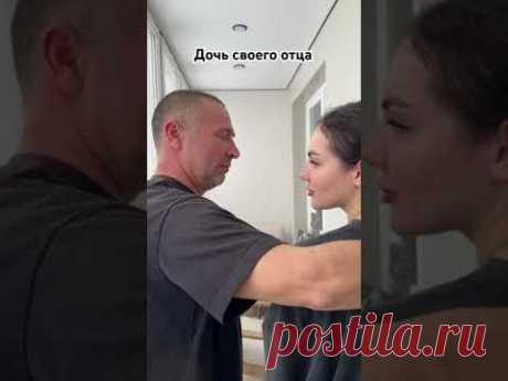 Дочь своего отца 😂