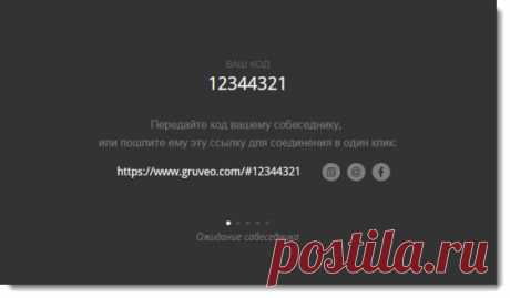 Бесплатное анонимное общение напрямую через браузер. | Халява в Интернете